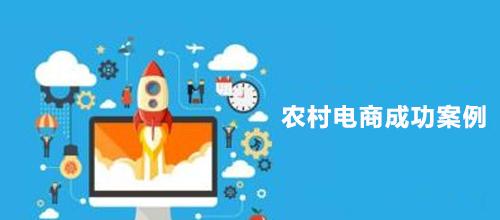 農(nóng)產(chǎn)品電商 融合計(jì)算機(jī)軟硬件的創(chuàng)新實(shí)踐與三個(gè)成功案例