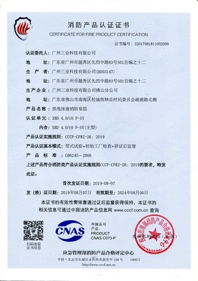 詳解消防認(rèn)證體系下的電動供泡沫液消防泵組 關(guān)鍵技術(shù)與應(yīng)用要點(diǎn)
