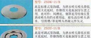 消防基地廠價(jià)直銷噴淋裝飾盤——世界工廠網(wǎng)中國產(chǎn)品信息庫消防器材推薦